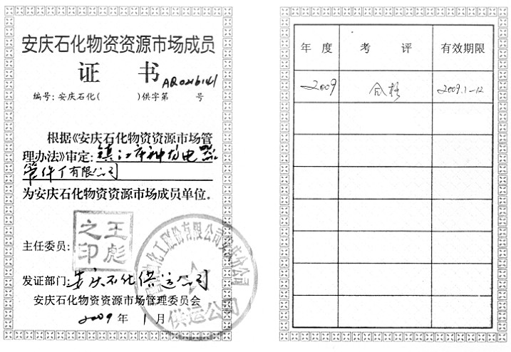 ʯ��������Դ�г���Ա