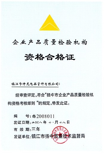 产品质量合格证