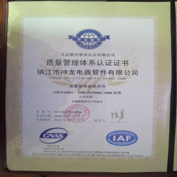 电缆桥架认证证书