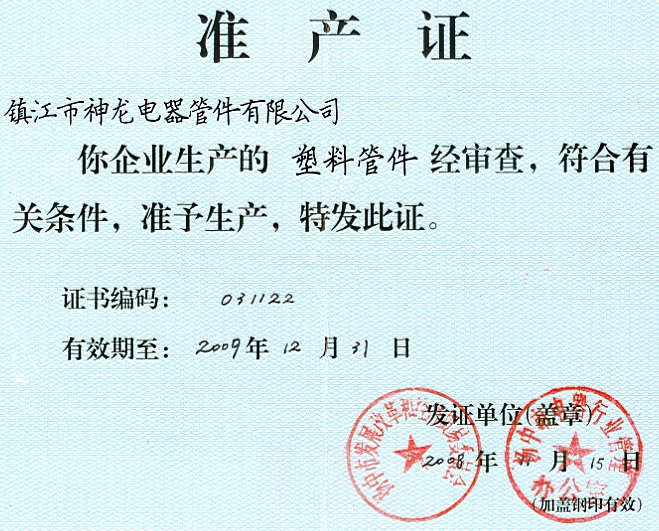 ���Ϲܼ�׼��֤