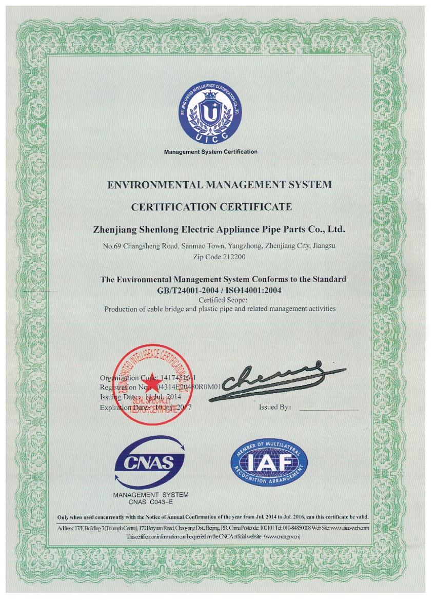 环境管理体系认证证书(英)